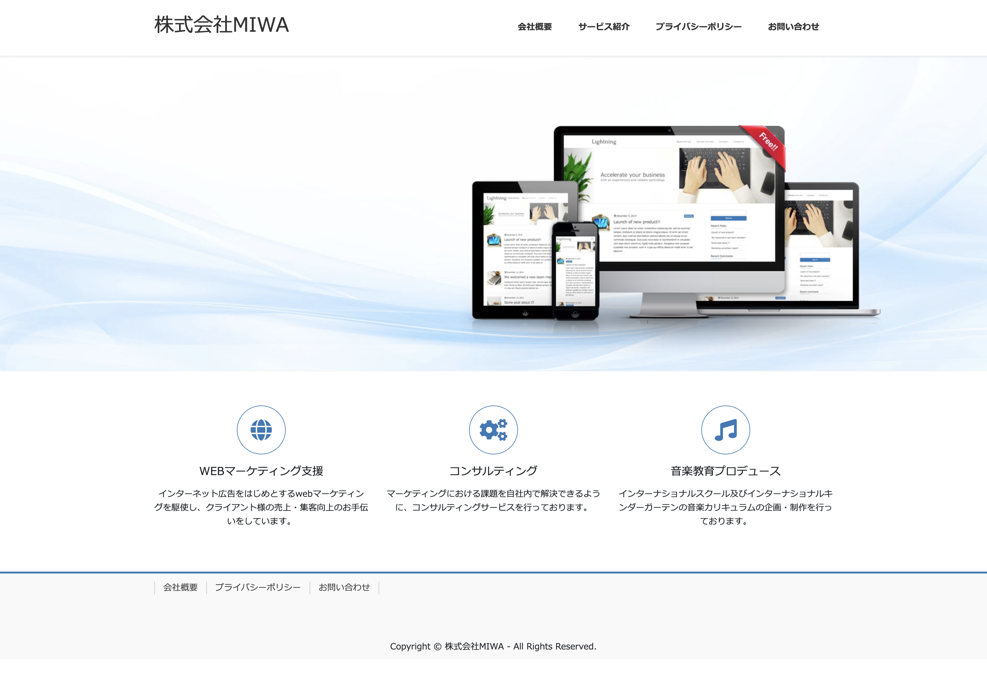 株式会社MIWAの株式会社MIWA:Web広告サービス